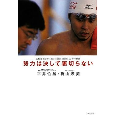 選手とコーチのための競泳マニュアル J.E.カンシルマン 選手とコーチの