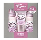 アミノメイソン さくら 限定キット 2021 ミニヘアマスク付き スムースリペア シャンプー アミノ酸 Amino Mason オーガニック ボタニカル トリートメント コンディショナー 450ml [2本＋ミニヘアマスク] ヘアケア 日本製 さくらブーケの香り