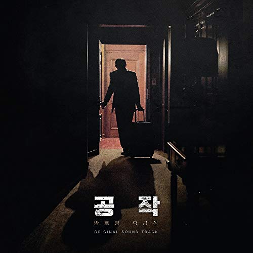 工作 OST CD+Booklet [韓国盤]