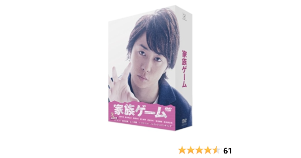 Amazon 家族ゲーム Dvd Box Tvドラマ