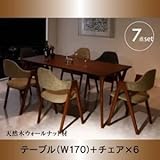 ダイニングセット 7点セット(テーブル+チェア6脚) 幅170cm テーブルカラー：ウォールナットブラウン チェアカラー：グレー2脚×ベージュ4脚 天然木ウォールナット材 モダンデザインダイニング WAL ウォル【代引不可】 生活用品 イン