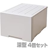 中が透けない クローゼット 収納ボックス 引き出し 高さ30cm 4個組 ホワイト FS-30MWH