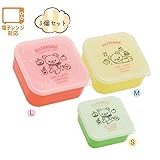 リラックマ 入れ子型ランチ