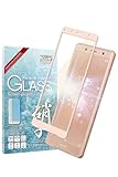 シズカウィル Xperia XZ2 Compact 用 ガラスフィルム 強化ガラス 保護フィルム フィルム ブルーライトカット SO-05K 用 液晶保護フィルム Pink ピンク 1枚入り