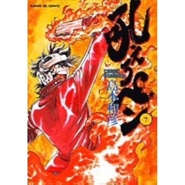 【中古】 吼えろペン/小学館/島本和彦 Amazon.co.jp: 吼えろペンRRR (1) (サンデーGXコミックス