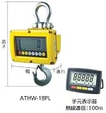JFEアドバンテック 防水型クレーンスケール ATHW-1.5BPL (460-0495)