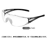 ホゴメガネ（ＬＦ－４０１ 規格(ｸﾘｱ) 入数(1) 【保護めがね　ＬＦ－４０１シリーズ】