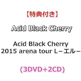 【特典付】 Acid Black Cherry 2015 arena tour L－エル－ (3DVD+2CD)【特典:スリーブ】(シリアルコード封入)