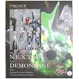 N.E.X.T.04 デモンベイン 1/144　DEMONBANE