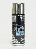 染めQ メッキ感覚　シルバー　312g / 染めQテクノロジィ　そめQ　塗料