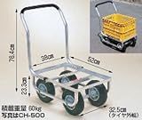 ハラックス (HARAX) 愛菜号 コンテナ1個用 CH-500 エアータイヤ(2.50-4T)