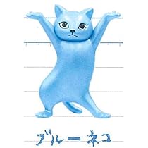 専用ページ　ぺんおき猫 Amazon | ネコのペンおき4 [シークレット：ブルーネコ](単品