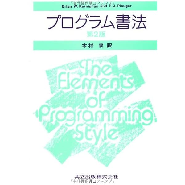 文芸的プログラミング