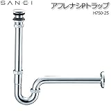 三栄水栓 SANEI　アフレナシPトラップ H750-25