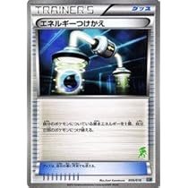 Amazon | ポケモンカードゲーム[ポケカ] エネルギーつけかえ