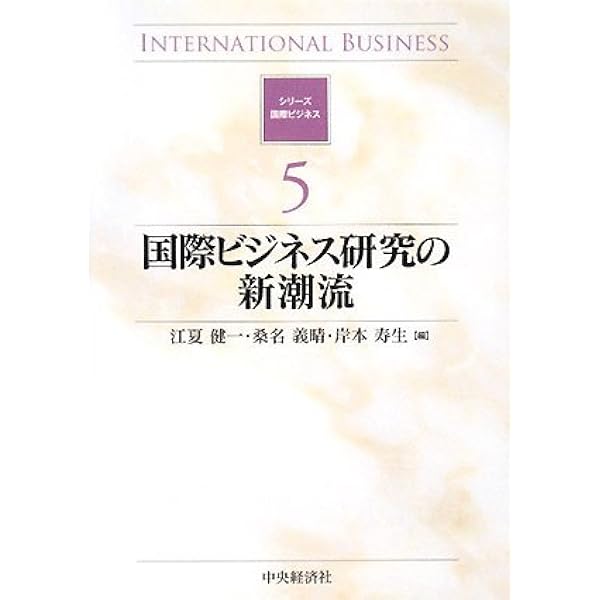 国際ビジネス英会話入門 国際ビジネス英会話入門