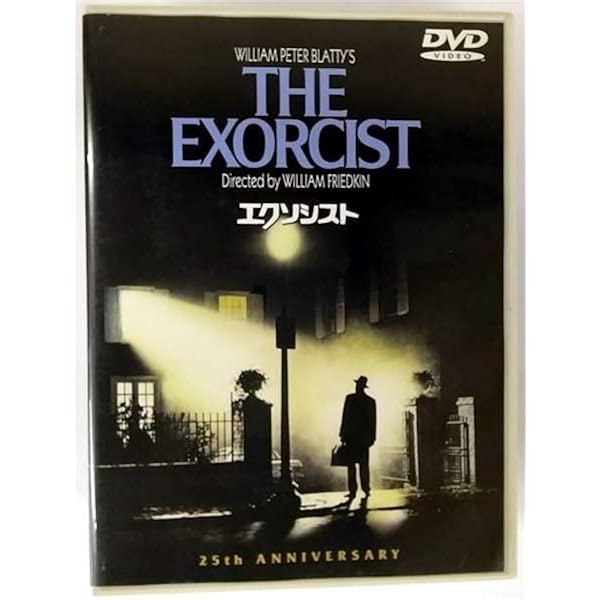 Amazon.co.jp: エクソシスト プレミアム・ツイン・パック [DVD