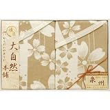 『結婚内祝 出産内祝 引越 ご挨拶 内祝 お返しなどに人気の商品』　　大自然本舗　肌にやさしい自然色のシルク入り綿毛布（毛羽部分）2P