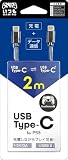 【日本メーカー スリースト】 PS5対応 『USB Type C-C ケーブル(2m)』 - PS5 - Switch