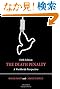 The Death Penalty: A Worldwide Perspective