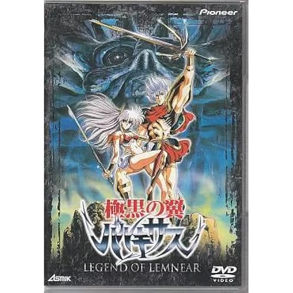 Amazon.co.jp: 極黒の翼バルキサス [DVD] : 山田栄子, 中尾隆聖, 田中