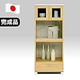 日本製 カントリー風 幅60cm オープンレンジボード イエロー 完成品