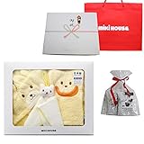 ミキハウス ベビーバスポンチョ 出産お祝セット 黄　(御祝のし包装済み)＋オリジナルデカフェセット