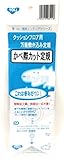 東リ クッションフロア用万能敷き込み定規 かべ際カット定規