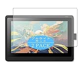 2枚 VacFun ブルーライトカット フィルム ， ワコム Wacom Cintiq 16 FHD 15.6インチ DTK1660K1D 向けの ブルーライトカットフィルム 保護フィルム 液晶保護フィルム（非 ガラスフィルム 強化ガラス ガラス ）