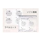 コアぴた ラベルシート A4判／1冊