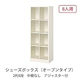 シューズボックス　BS-LL8NN(N) 井上金庫
