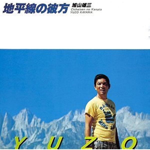 Amazon.co.jp: 海 その愛: ミュージック