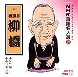 NHK���ꖼ�l�I39