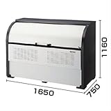 ダイケン クリーンストッカー CKR-1650-2型　【ゴミ収集庫】