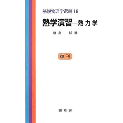 物理基礎参考書初心者 Psicomedia Es 物理基礎参考書初心者 Psicomedia Es