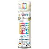 S DESIGN エスデザイン TSM ティーエスエム 液体フィルムスプレー 水性 クリーミーホワイト 200ml