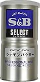 S&B セレクトスパイス シナモンパウダー L缶 300g