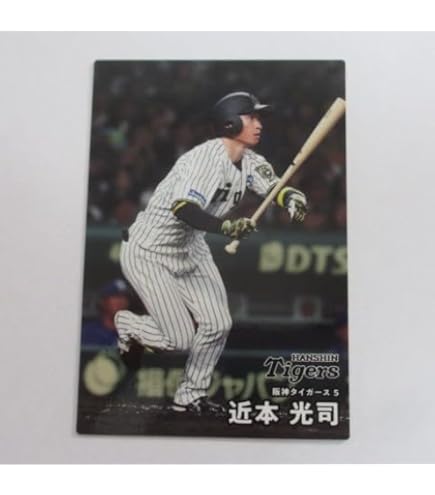 Amazon.co.jp: 【金箔サイン】プロ野球チップス2024 第1弾 S-07 坂本