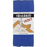 CAPTAIN88 キャプテン ぐるっと ふちどり バイアステープ 18mm幅×8.5m巻 #527 青系 CP33