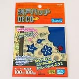和気産業 網戸パッチデコ アオ 100×100mm (6893200) 1枚