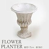 プランター 植木鉢 フラワーベース 中 直径17cm （底穴あり） レジン 鉢 オーナメント