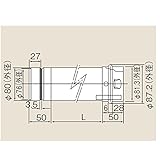 リンナイ　φ80KP部材【EFP-830NJ】φ80　KP直管(21-0999)【EFP830NJ】　給湯器