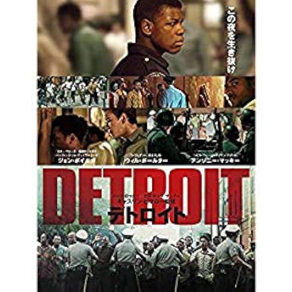 Amazon.co.jp: デトロイト [DVD] [レンタル落ち] : DVD