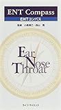 ENTコンパス