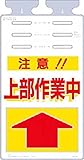 つくし つるしっこ 「注意上部作業中」 SK507