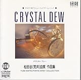 �N���X�^�� �f���[ ���C�J(�r��)�R�� ��i�W