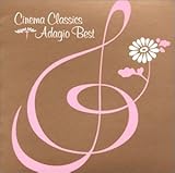 シネマ・クラシックス・アダージョ・ベスト