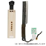 秀存昭三作 山ナタ 青鋼 諸刃 木サヤ 53-180BM 180mm