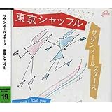 東京シャッフル