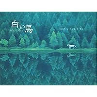 白夜の国 | 東山 魁夷 |本 | 通販 | Amazon